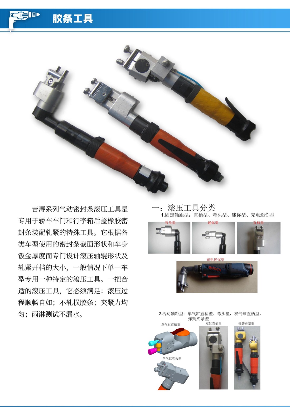 车门胶条枪 (2)_00.jpg